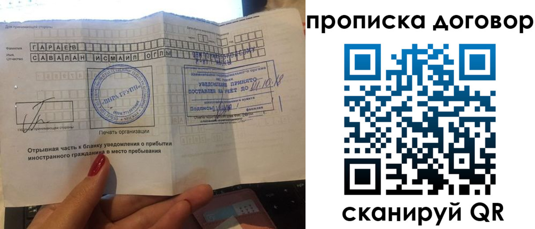 временная регистрация поиск в Зеленокумске