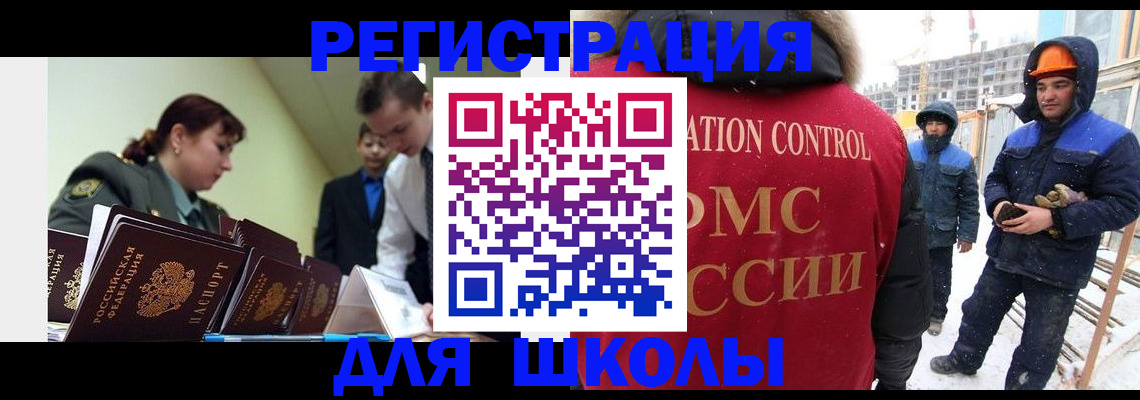 миграционный учет в Зеленокумске