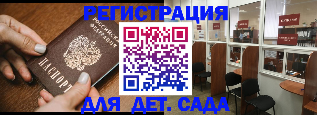 миграционный учет в Зеленокумске